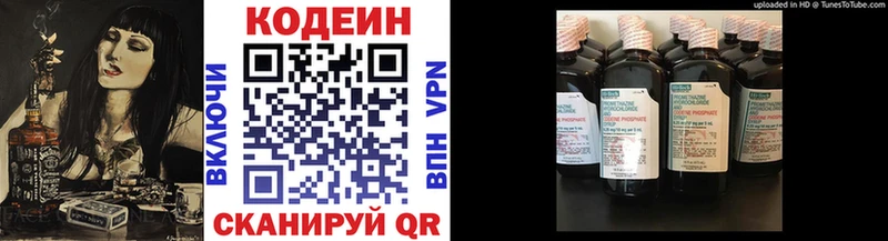 купить наркотик  Цивильск  Кодеин Purple Drank 