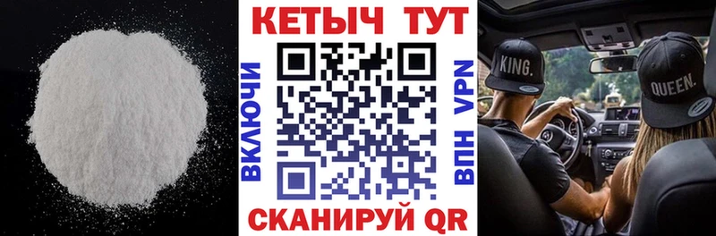 КЕТАМИН VHQ  Цивильск 