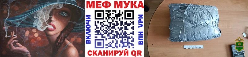 Мефедрон мяу мяу  купить наркотики цена  Цивильск 